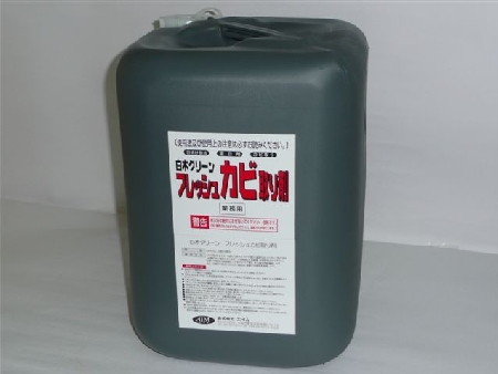 カビ取り.JPG